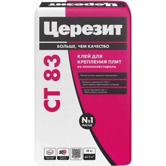 Клей для плит из пенополистирола Церезит Ct 83/25 1074072 Клей для плит из пенополистирола Церезит Ct 83/25 1074072