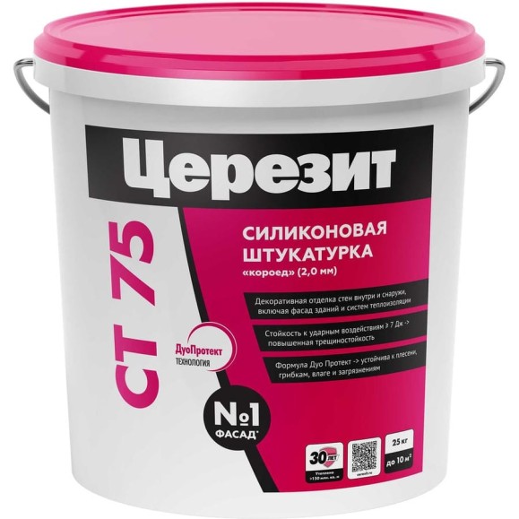 Штукатурка силиконовая Церезит CT 75/25 короед, 2 мм, гр. А 2319901
