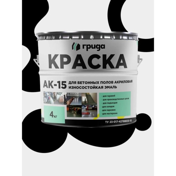 Краска для бетонных полов ГРИДА АК15 акриловая эмаль, черная, 4 кг 00-00000115 Краска для бетонных полов ГРИДА АК15 акриловая эмаль, черная, 4 кг 00-00000115