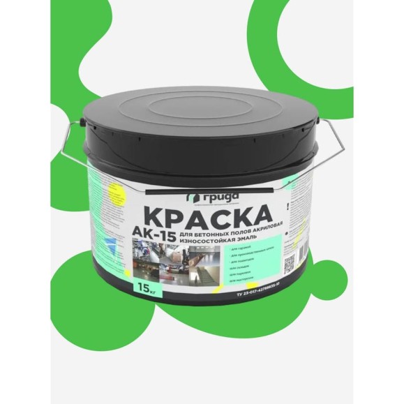 Краска для бетонных полов ГРИДА АК15, акриловая эмаль, зеленая, 15 кг 4822 Краска для бетонных полов ГРИДА АК15, акриловая эмаль, зеленая, 15 кг 4822
