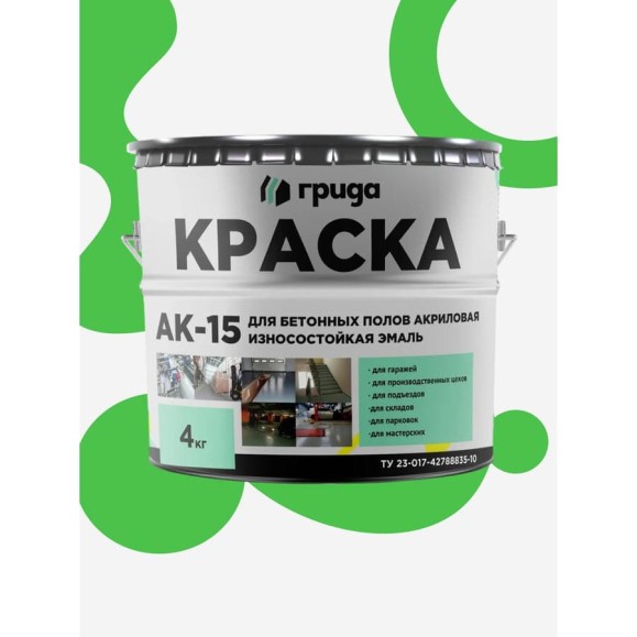 Краска для бетонных полов ГРИДА АК15 акриловая эмаль, зеленая, 4 кг 00-00000063 Краска для бетонных полов ГРИДА АК15 акриловая эмаль, зеленая, 4 кг 00-00000063