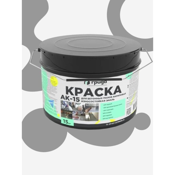 Краска для бетонных полов ГРИДА АК15, акриловая эмаль, серая, 15 кг 4874 Краска для бетонных полов ГРИДА АК15, акриловая эмаль, серая, 15 кг 4874