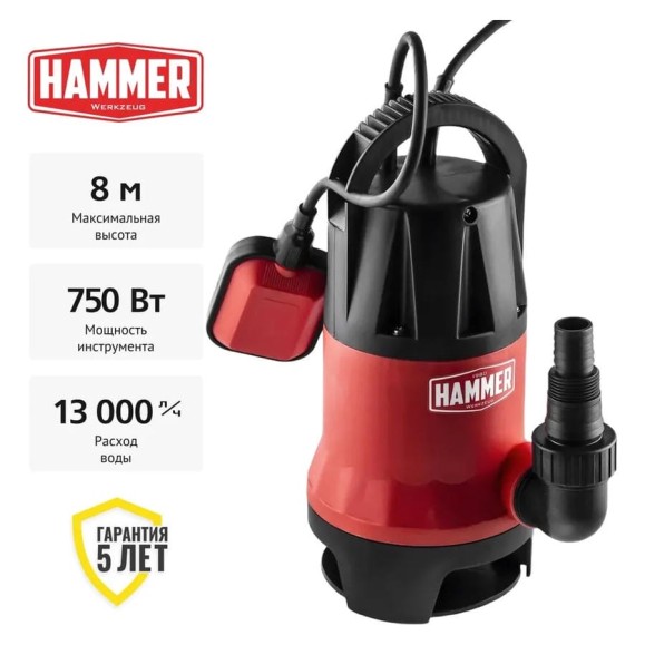 Насос дренажный Hammer NAP750D 750Вт, 13000л/ч, высота 8м, частицы до 35мм 641200