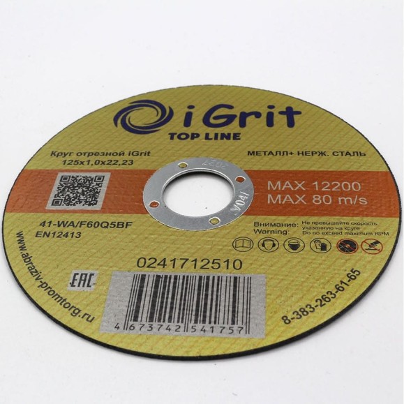 Круг отрезной iGrit Top Line 125x1.0x22.23 мм 241712510 Круг отрезной iGrit Top Line 125x1.0x22.23 мм 241712510