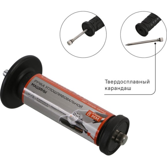 Ручка УШМ с местом хранения твердосплавного карандаша Sturm HD-115125-130AG Ручка УШМ с местом хранения твердосплавного карандаша Sturm HD-115125-130AG
