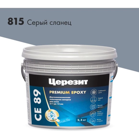 Эпоксидная затирка Церезит CE89 2.5кг Серый сланец 815 3002728 Эпоксидная затирка Церезит CE89 2.5кг Серый сланец 815 3002728