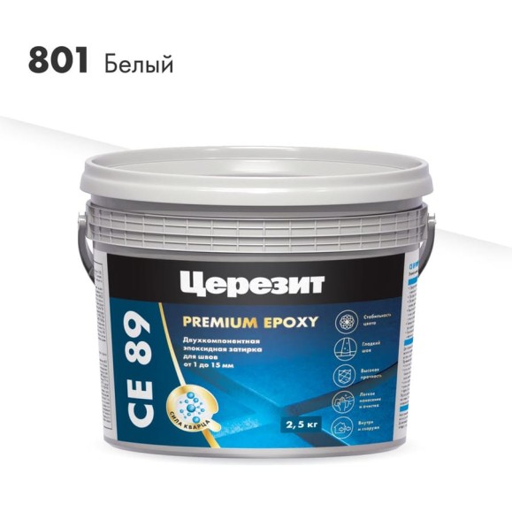 Эпоксидная затирка Церезит CE89 2.5кг Белый 801 3002722 Эпоксидная затирка Церезит CE89 2.5кг Белый 801 3002722