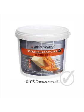 Затирка эпоксидная DEFENCE CHEMICALS C105 (светло-серый) 5 кг EZ_105_5