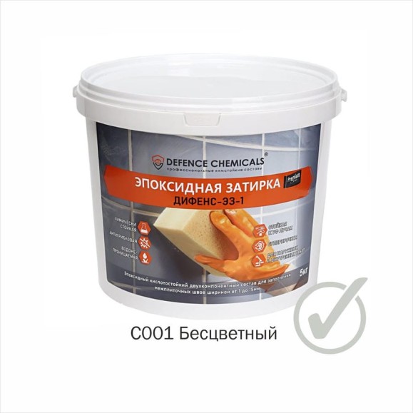 Затирка эпоксидная DEFENCE CHEMICALS C001 (бесцветный) 5 кг EZ_001_5 Затирка эпоксидная DEFENCE CHEMICALS C001 (бесцветный) 5 кг EZ_001_5