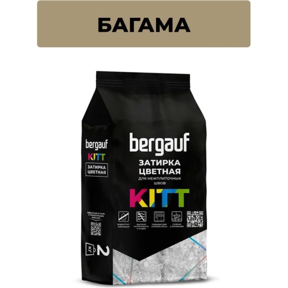 Затирка для межплиточных швов Bergauf Kitt (багама; 2 кг)13116 Затирка для межплиточных швов Bergauf Kitt (багама; 2 кг)13116