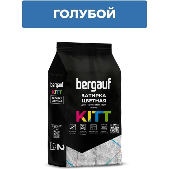 Затирка Bergauf kitt для плитки и швов кафеля, голубая, 2 кг 9713
