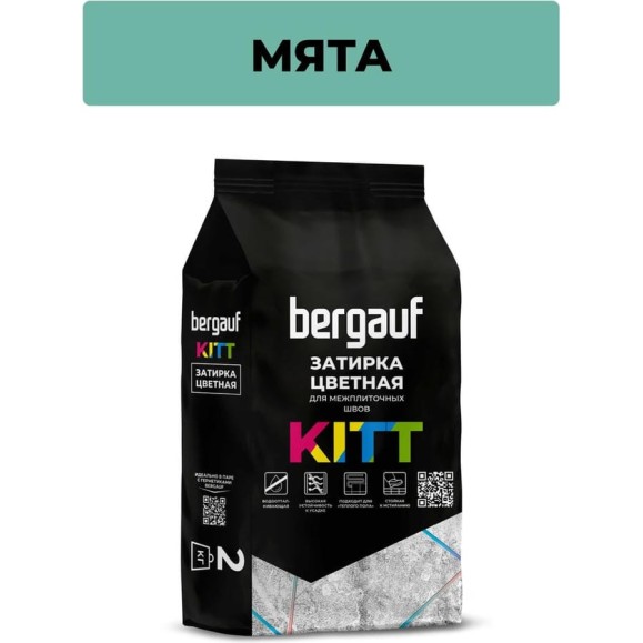 Затирка Bergauf kitt для плитки и швов кафеля цвета мяты, 2 кг 12149