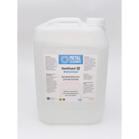 Обезжириватель SteelGuard MultiClean 10 кг MCSGMC0010