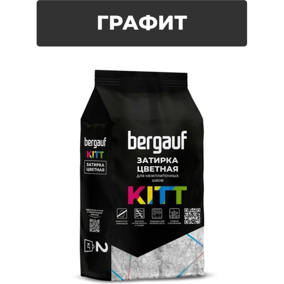 Затирка Bergauf kitt для плитки и швов кафеля черная (графит), 2 кг 10823
