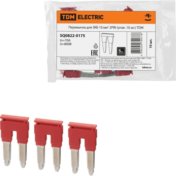 Перемычка TDM ELECTRIC для ЗКБ 10 мм2 2PIN (упак. 10 шт.) SQ0822-0175