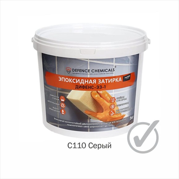 Затирка эпоксидная DEFENCE CHEMICALS C110 (серый) 5 кг EZ_110_5