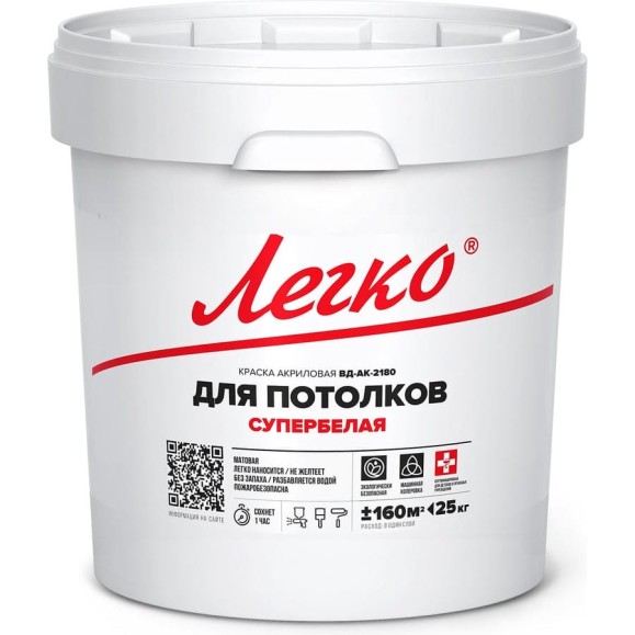 Краска для потолков Легко 25 кг 44975