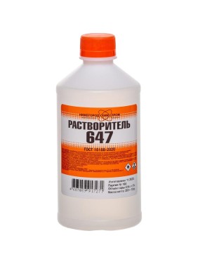 Растворитель НХП 647, ПНД, 0,5 л. 4607059917271
