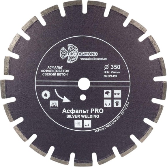 Диск алмазный отрезной TRIO-DIAMOND 350x25.4 Асфальт PRO SPA159 Диск алмазный отрезной TRIO-DIAMOND 350x25.4 Асфальт PRO SPA159