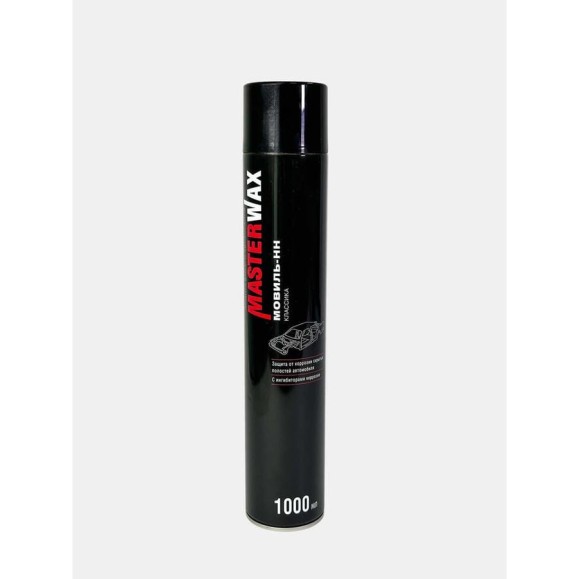 Мовиль MasterWax Классик аэрозоль 1000 мл - 5 шт MW020402-5 Мовиль MasterWax Классик аэрозоль 1000 мл - 5 шт MW020402-5