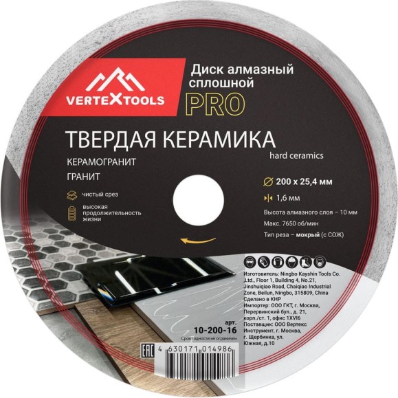 Диск алмазный по керамике PRO 200x25.4x1.6 мм vertextools 10-200-16 Диск алмазный по керамике PRO 200x25.4x1.6 мм vertextools 10-200-16