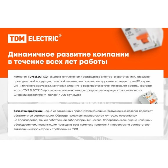 Центральная перемычка для ЗНИ-2,5мм2 TDM 2PIN SQ0803-0040