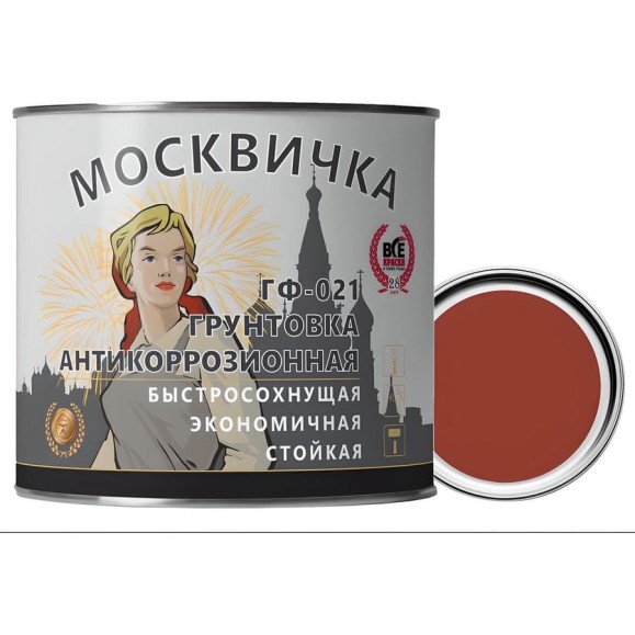 Грунтовка МОСКВИЧКА ГФ-021 красно-коричневая быстросохнущая 1.9 кг 4620105770309 Грунтовка МОСКВИЧКА ГФ-021 красно-коричневая быстросохнущая 1.9 кг 4620105770309