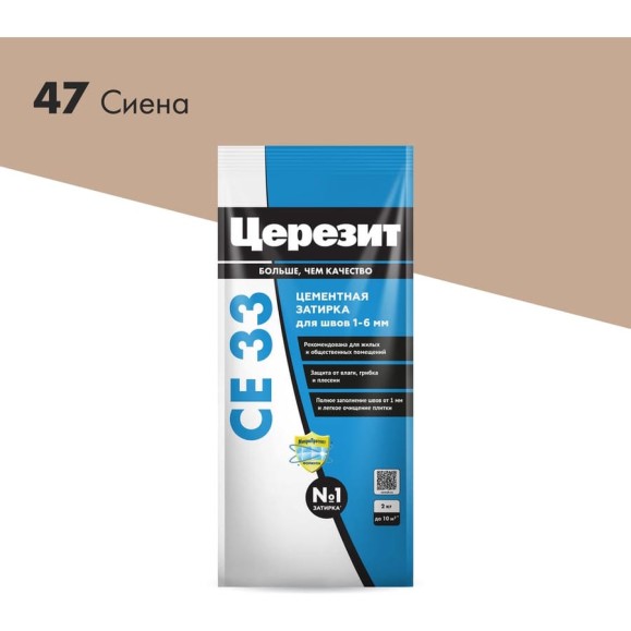 Затирка Церезит Comfort СE 33 сиена №47 фольга 2 кг 1/12 48603 2092752 Затирка Церезит Comfort СE 33 сиена №47 фольга 2 кг 1/12 48603 2092752