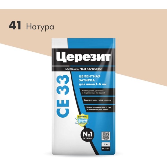 Затирка Церезит CE33 5 кг, для швов 1-6 мм, внутри и снаружи, натура 41 РФ 2092536 Затирка Церезит CE33 5 кг, для швов 1-6 мм, внутри и снаружи, натура 41 РФ 2092536