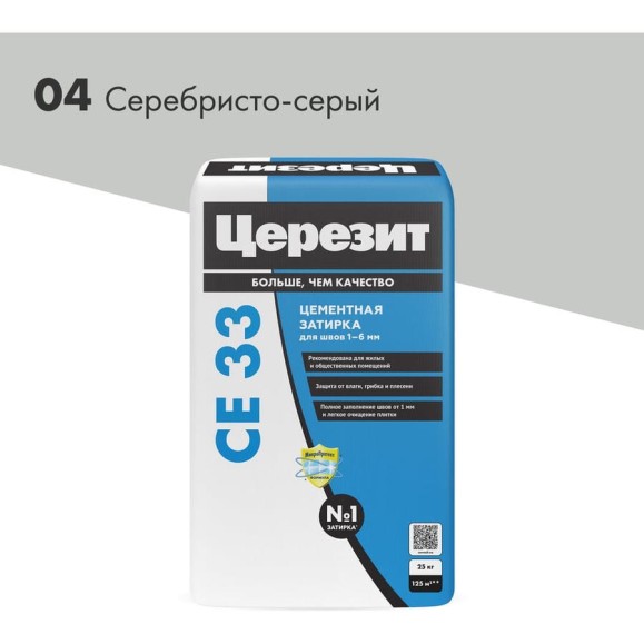 Затирка для швов Церезит Ce33/25кг 1-6 мм, внутри и снаружи, серебристо-серый 04 1540583