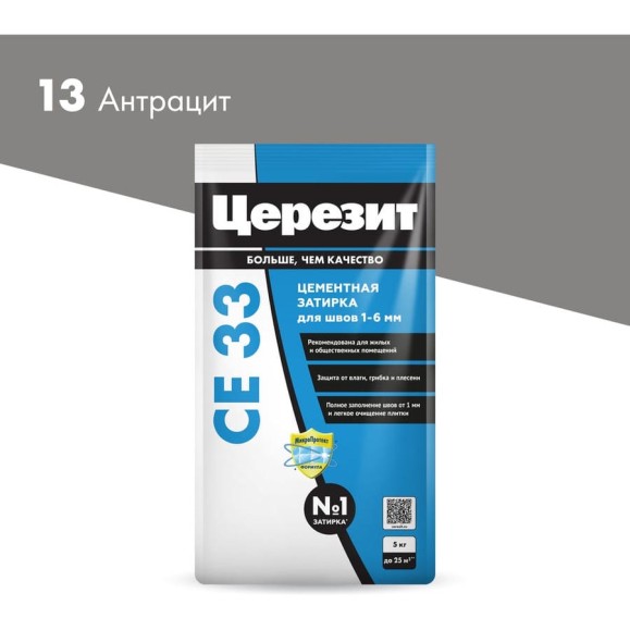 Затирка Церезит CE33 5 кг, для швов 1-6 мм, внутри и снаружи, антрацит 13 РФ 2092518