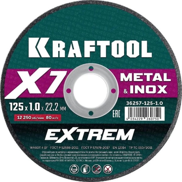 Отрезной диск для УШМ по металлу KRAFTOOL X7-EXTREM 125x1.0 мм 36257-125-1.0