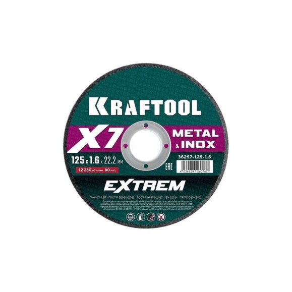 Отрезной диск для УШМ по металлу KRAFTOOL X7-EXTREM 125x1.6 мм 36257-125-1.6