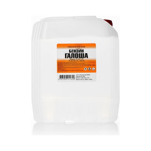 Бензин "Галоша", канистра 5 л. НХП 4607059911620