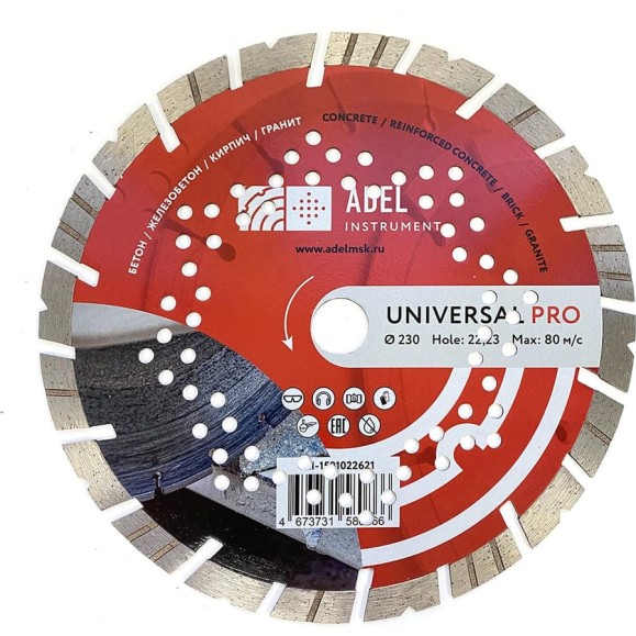 Диск алмазный Adel Instrument Universal PRO 230x12x22.23 мм AI-1501022621