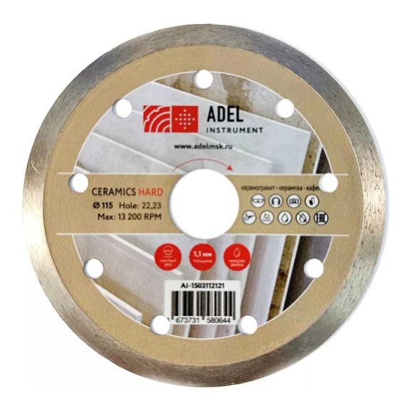 Диск алмазный сплошной Adel Instrument Hard Ceramics Ø115x1,1x8x22,23 мм AI-1503112121