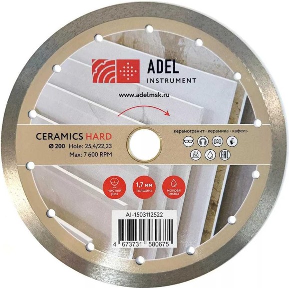 Диск алмазный сплошной Adel Instrument Hard Ceramics Ø200x1,7x8x25,4/22,23 мм AI-1503112522 Диск алмазный сплошной Adel Instrument Hard Ceramics Ø200x1,7x8x25,4/22,23 мм AI-1503112522