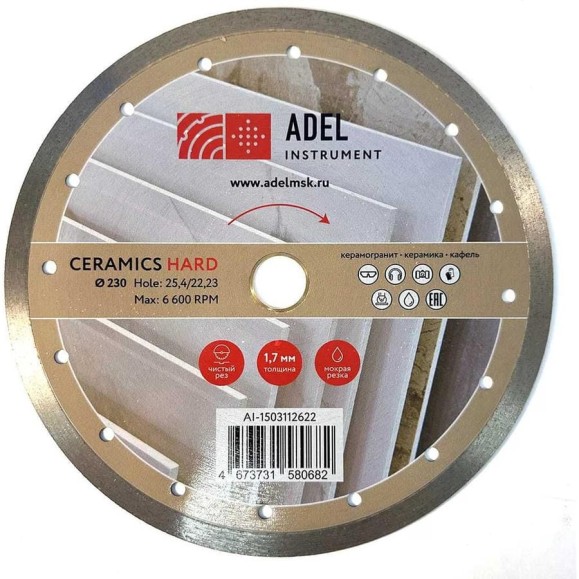 Диск алмазный сплошной Adel Instrument Hard Ceramics Ø230x1,7x10x25,4/22,23 мм AI-1503112622