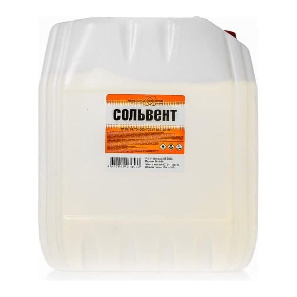 Сольвент, канистра 10 л. НХП 4607059914560