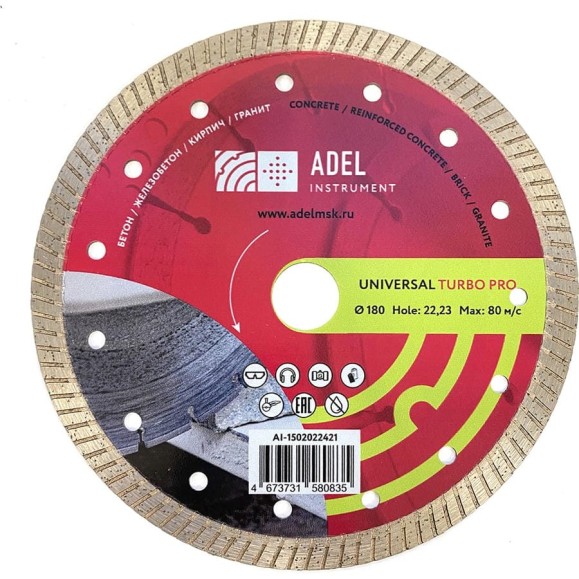 Диск алмазный Adel Instrument Universal Turbo PRO Ø180x10x22,23 мм AI-1502022421 Диск алмазный Adel Instrument Universal Turbo PRO Ø180x10x22,23 мм AI-1502022421