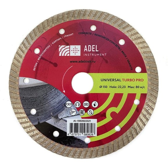 Диск алмазный Adel Instrument Universal Turbo PRO Ø150x10x22,23 мм AI-1502022321 Диск алмазный Adel Instrument Universal Turbo PRO Ø150x10x22,23 мм AI-1502022321