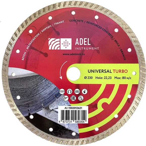 Диск алмазный Adel Instrument Universal Turbo Ø230x10x22,23 мм AI-1502012621 Диск алмазный Adel Instrument Universal Turbo Ø230x10x22,23 мм AI-1502012621