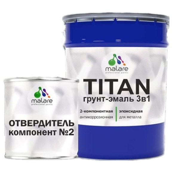 Эпоксидная грунт-эмаль MALARE 2К TITAN по металлу, двухкомпонентная износостойкая, RAL 7024 графитово-серый(темный), глянцевая, 18кг+2,16кг отвердитель 4660504742866 ЭГЭМЕТ7024Г1800