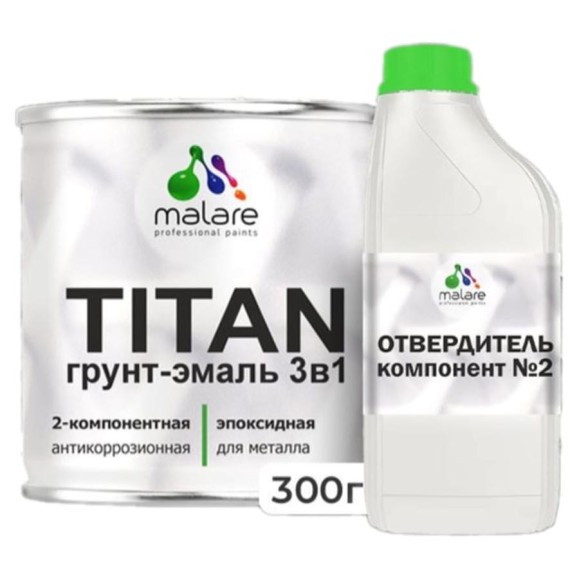 Эпоксидная грунт-эмаль MALARE 2К TITAN по металлу, двухкомпонентная износостойкая, RAL 2004 оранжевый, глянцевая, 2,5кг+0,3кг отвердитель 4660504742439 ЭГЭМЕТ2004Г0250