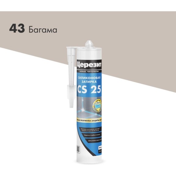 Силиконовая Затирка Церезит CS 25 бежевая 280 мл 1/12 3001248