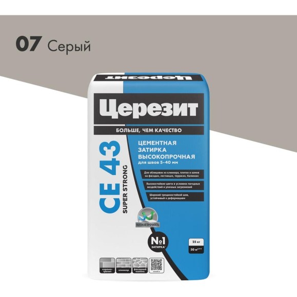 Затирка высокопрочная Церезит CE 43/25 серая 07 2092754