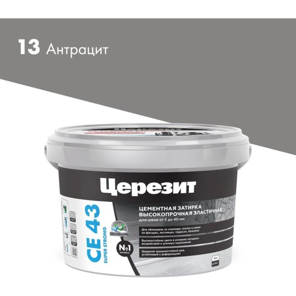 Высокопрочная затирка Церезит CE 43 2 антрацит 13 1795448