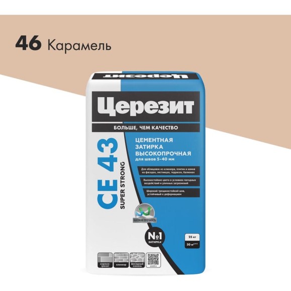 Затирка высокопрочная Церезит CE 43/25 карамель 46 2092927