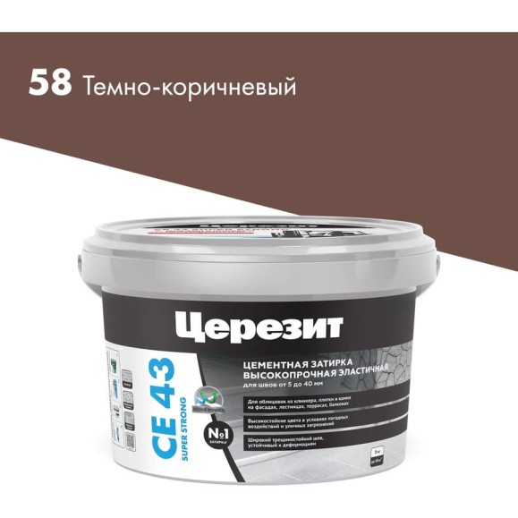 Высокопрочная затирка Церезит CE 43 2 темно-коричневый 58 1797598