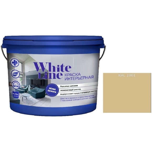 Краска интерьерная White Line WL ВД RAL 1001 (вед 0.9 л/1.4 кг) 4690417112463